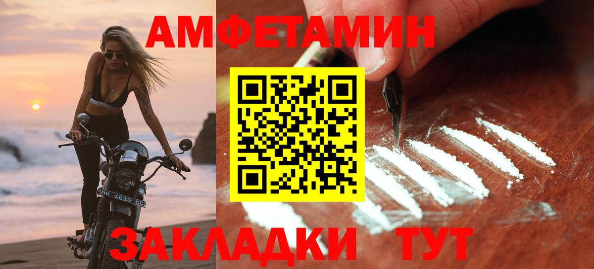 Amphetamine Розовый Калуга
