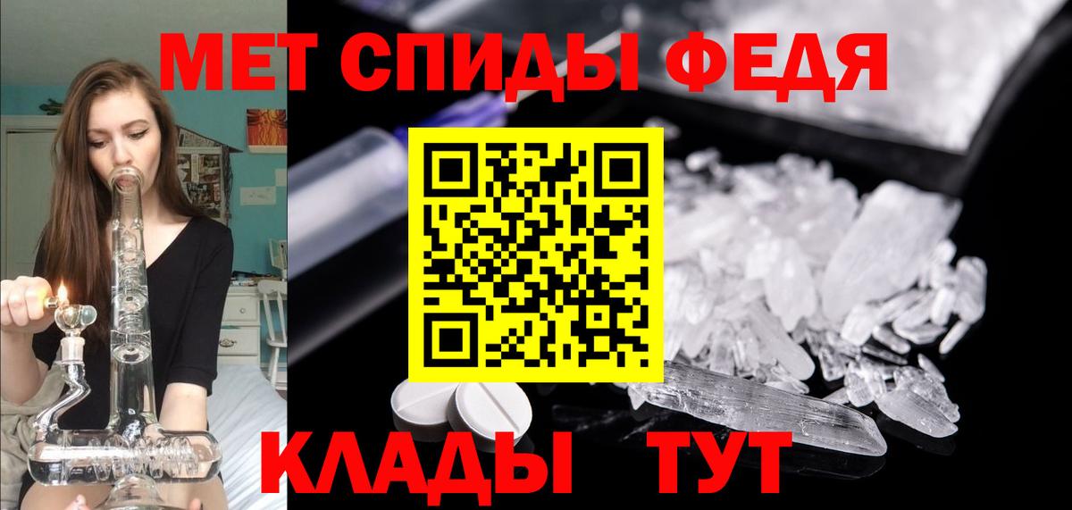 АМФ  Амфетамин Premium  Вход с VPN  Калуга 
