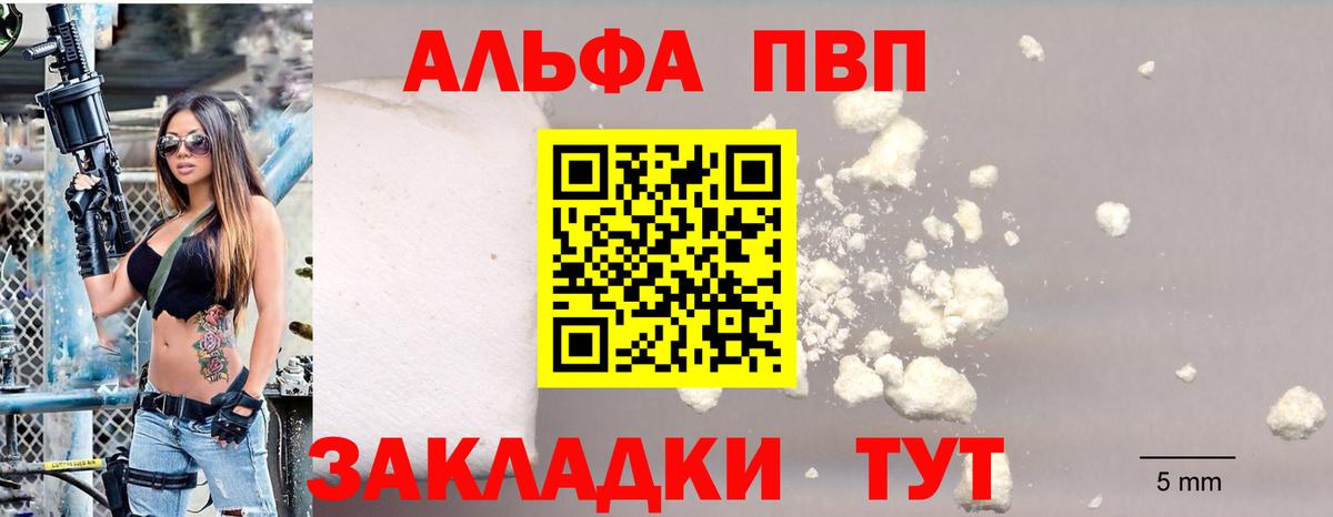Alfa_PVP Соль Калуга