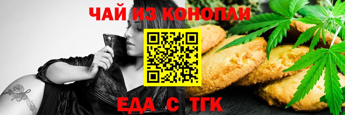Canna-Cookies конопля  Вход с VPN  Калуга 