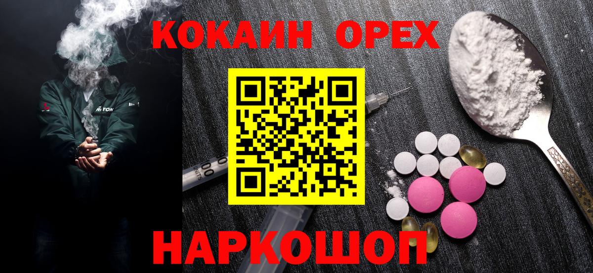 Cocaine 98%  КОКАИН Columbia  Калуга  Вход с VPN 