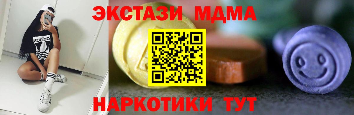 ЭКСТАЗИ 250 мг  Экстази  Калуга  Ecstasy DUBAI  Вход с VPN 