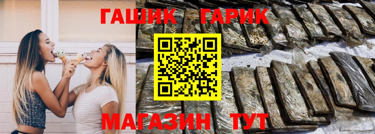 Гашиш  цена   Калуга  ГАШ Изолятор  Вход с VPN 