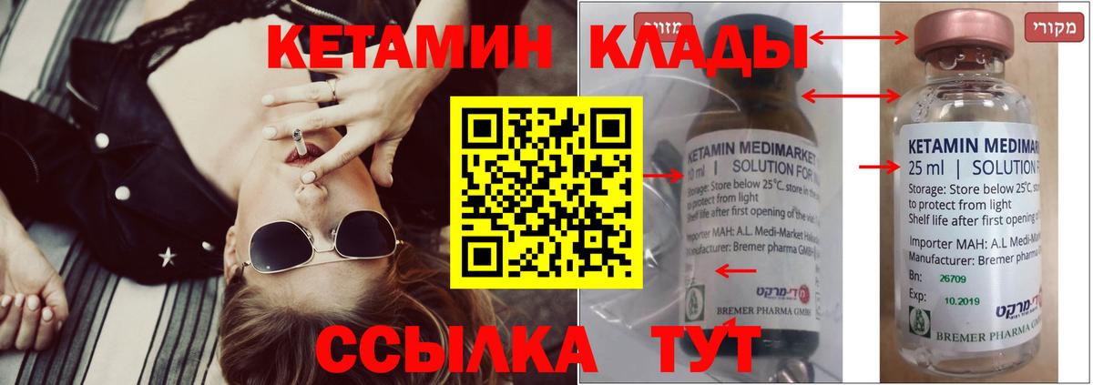 Кетамин ketamine Калуга