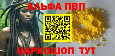 альфа пвп VHQ Лесосибирск