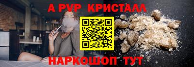 ALPHA PVP Ливны