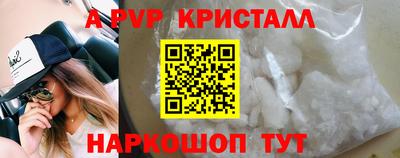 ALPHA PVP Ливны