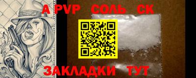 ALPHA PVP Ливны