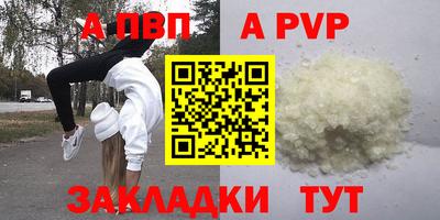 альфа пвп VHQ Лесосибирск