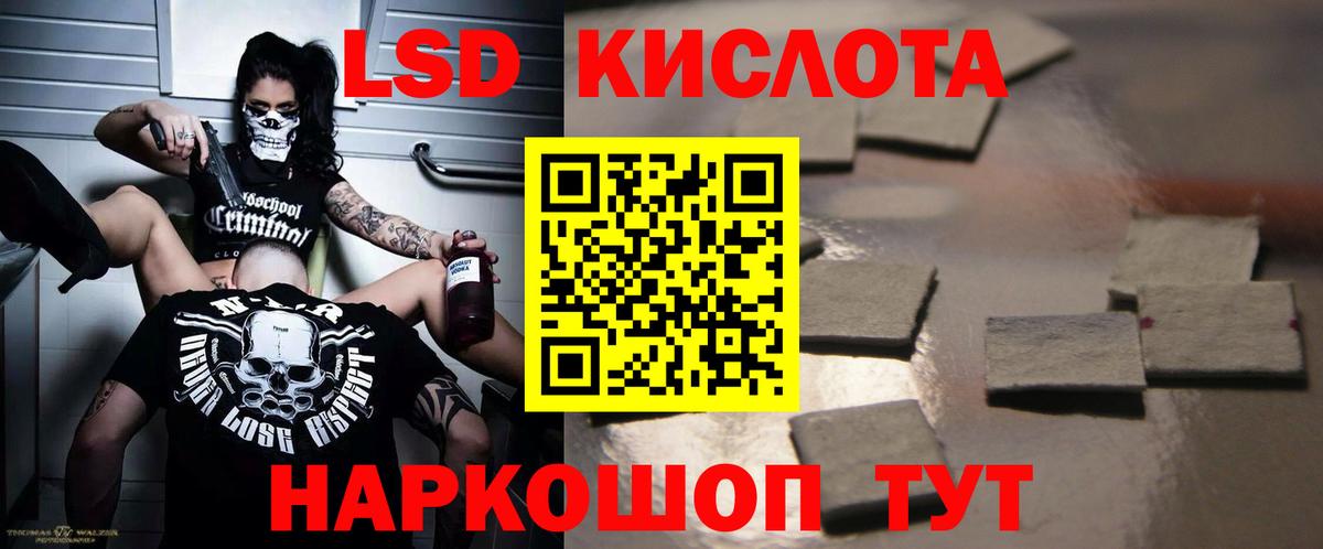 Лсд 25 экстази кислота Калуга