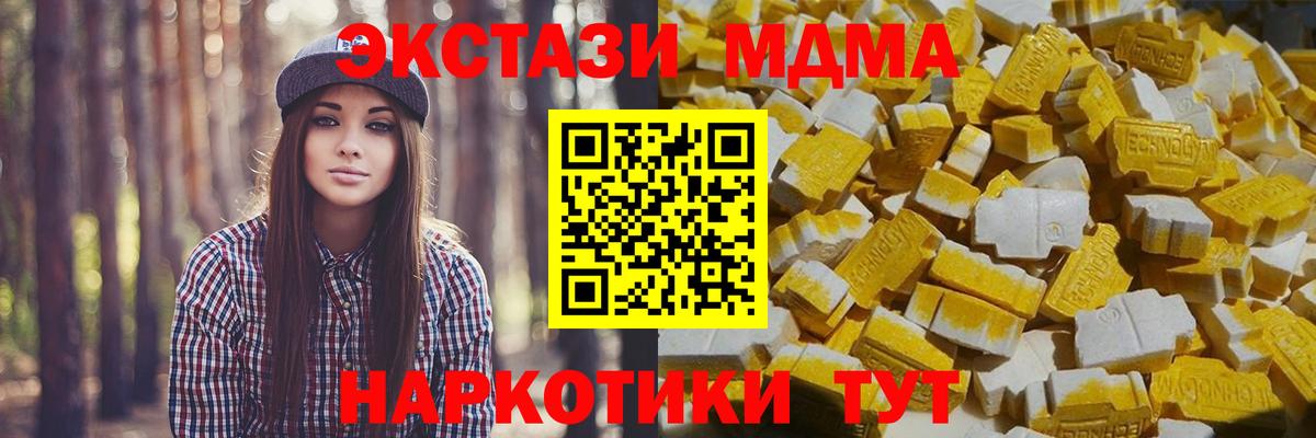 Калуга  MDMA кристаллы  Вход с VPN  МДМА  МДМА кристаллы 