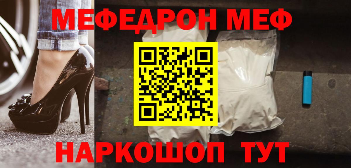 МЕФ VHQ  Мефедрон mephedrone  Меф  Вход с VPN  Калуга 