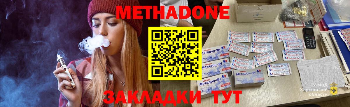 МЕТАДОН VHQ Калуга