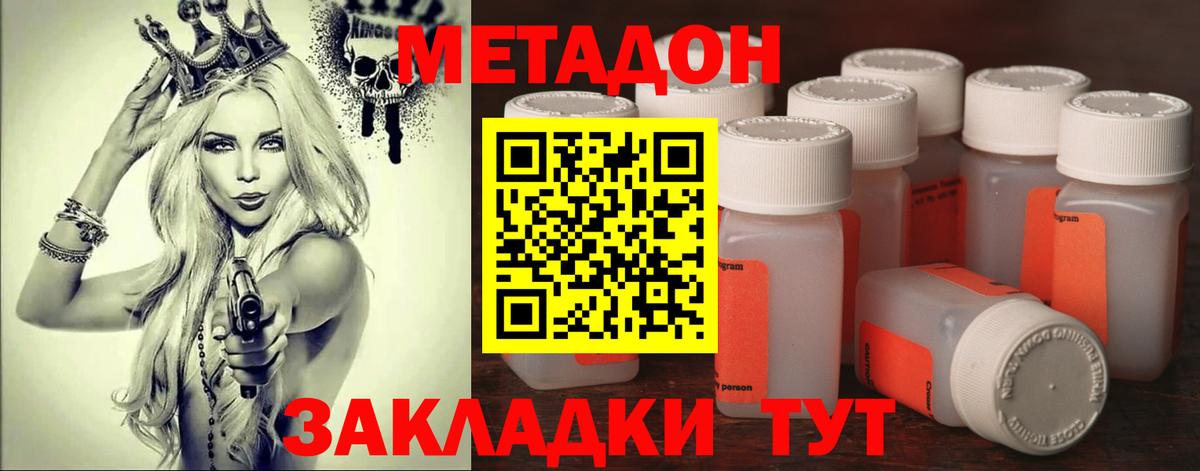 Метадон VHQ  Вход с VPN  мега зеркало  МЕТАДОН мёд  Калуга 