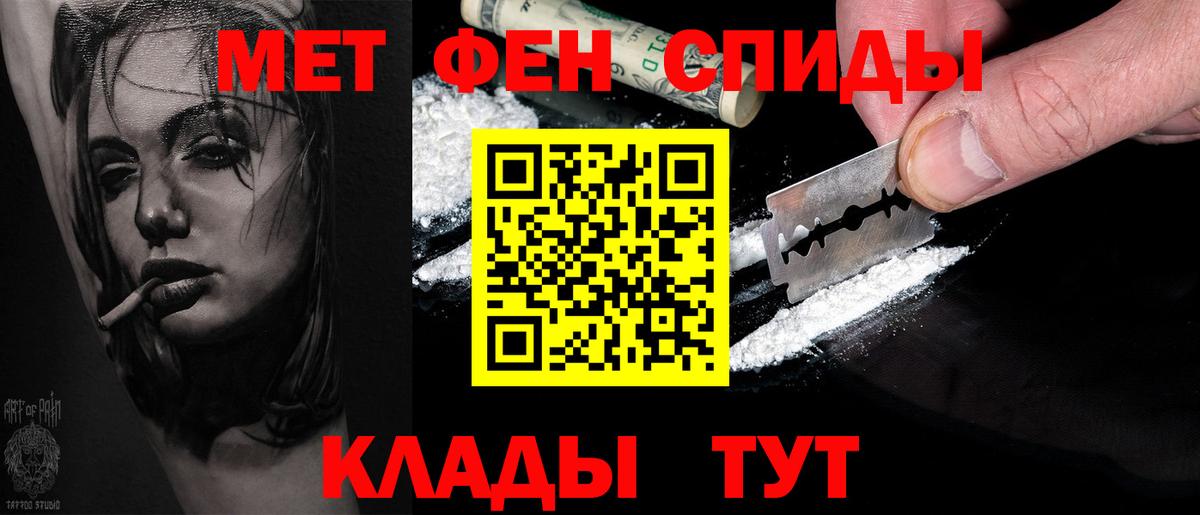 МЕТАМФЕТАМИН пудра Калуга