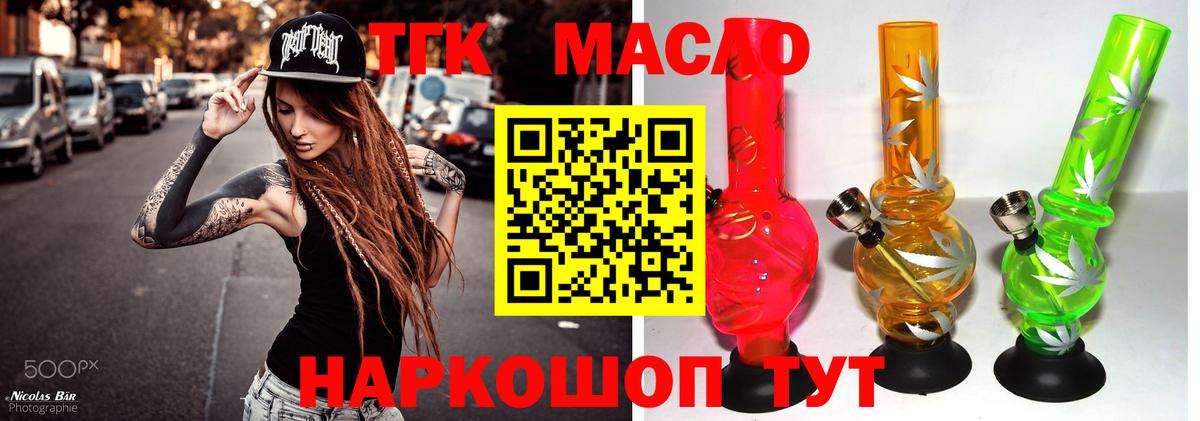 ТГК концентрат  Вход с VPN  Калуга  ТГК гашишное масло 