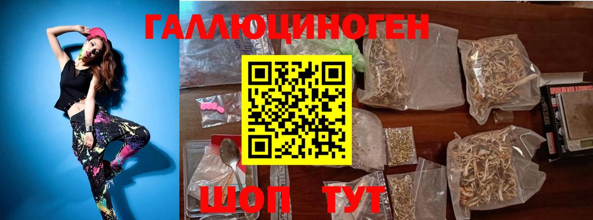 Псилоцибиновые грибы ЛСД  Вход с VPN  Калуга 